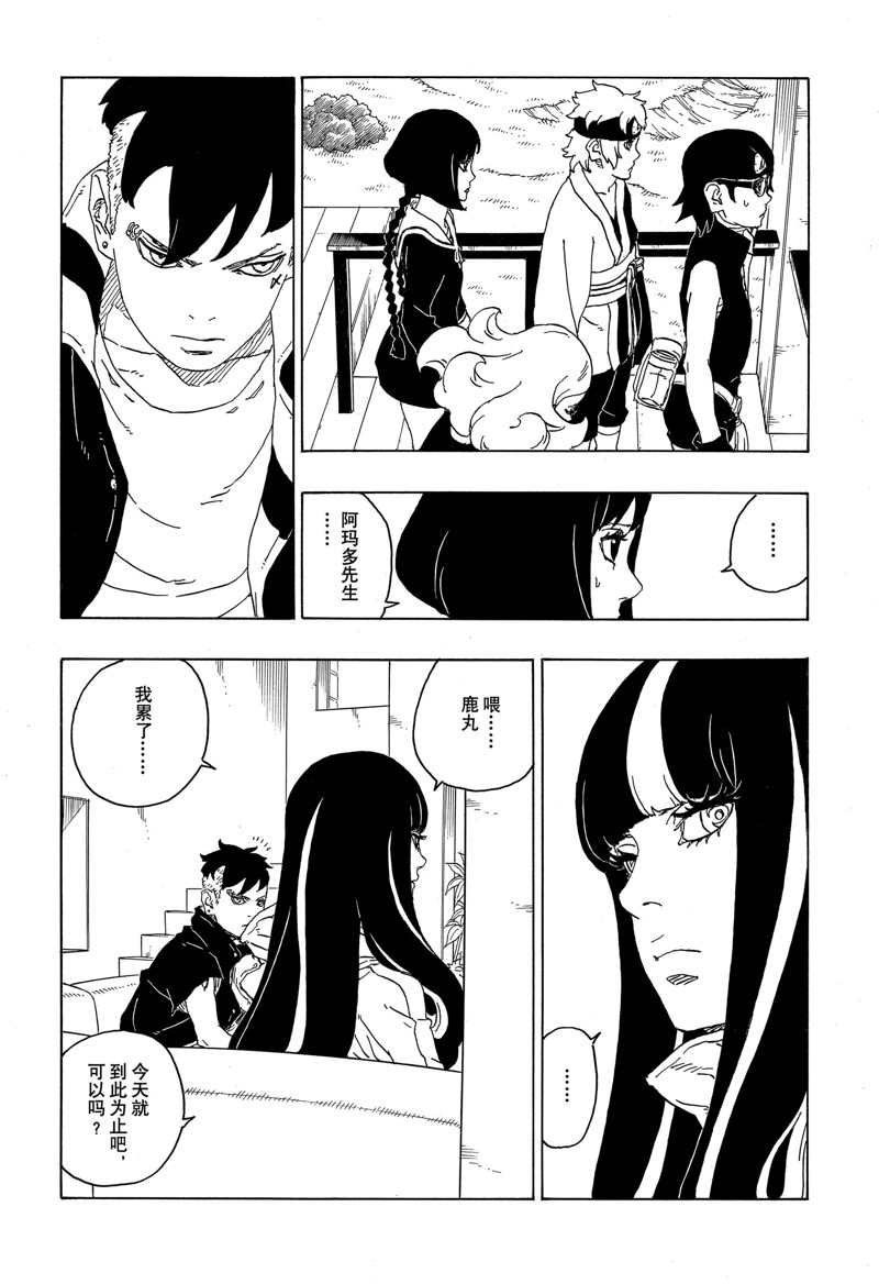 第76话 试看版
