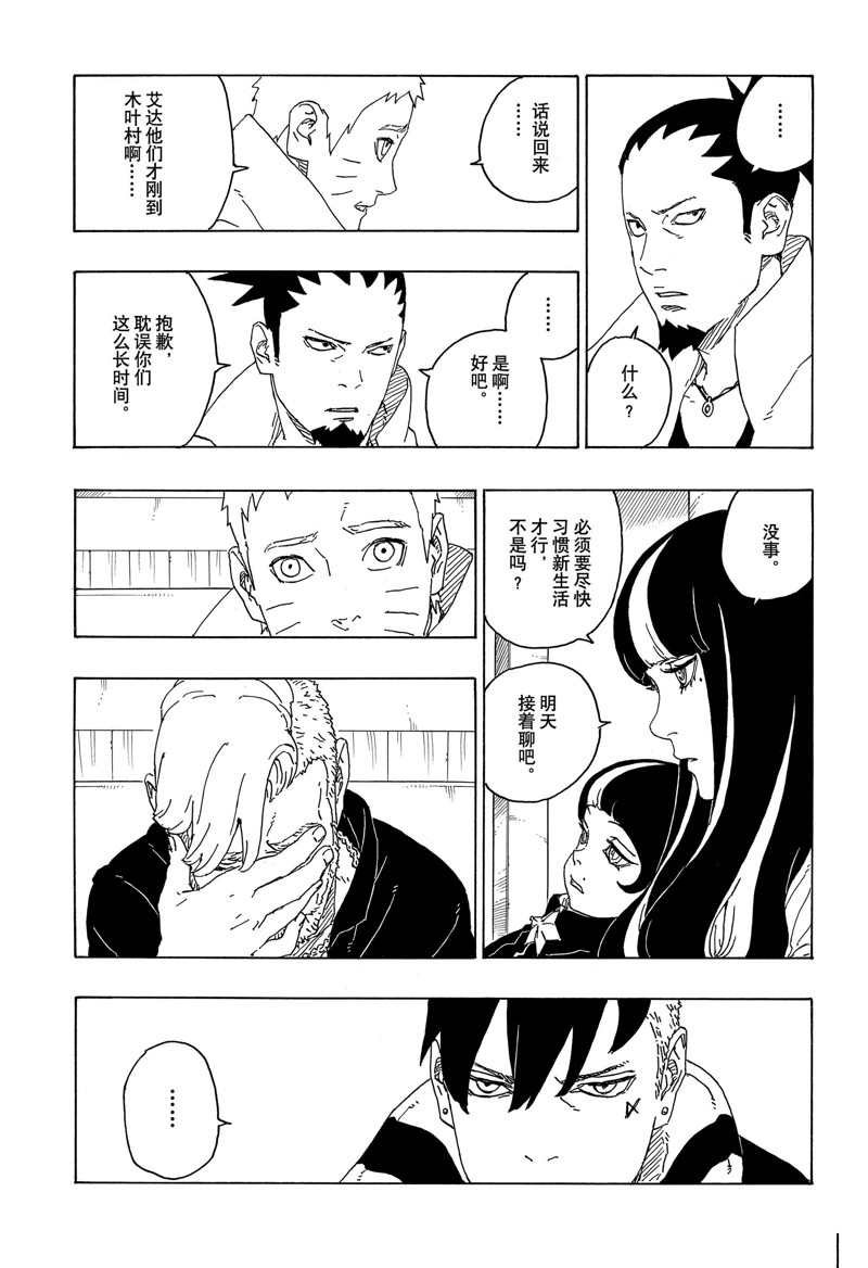 第76话 试看版