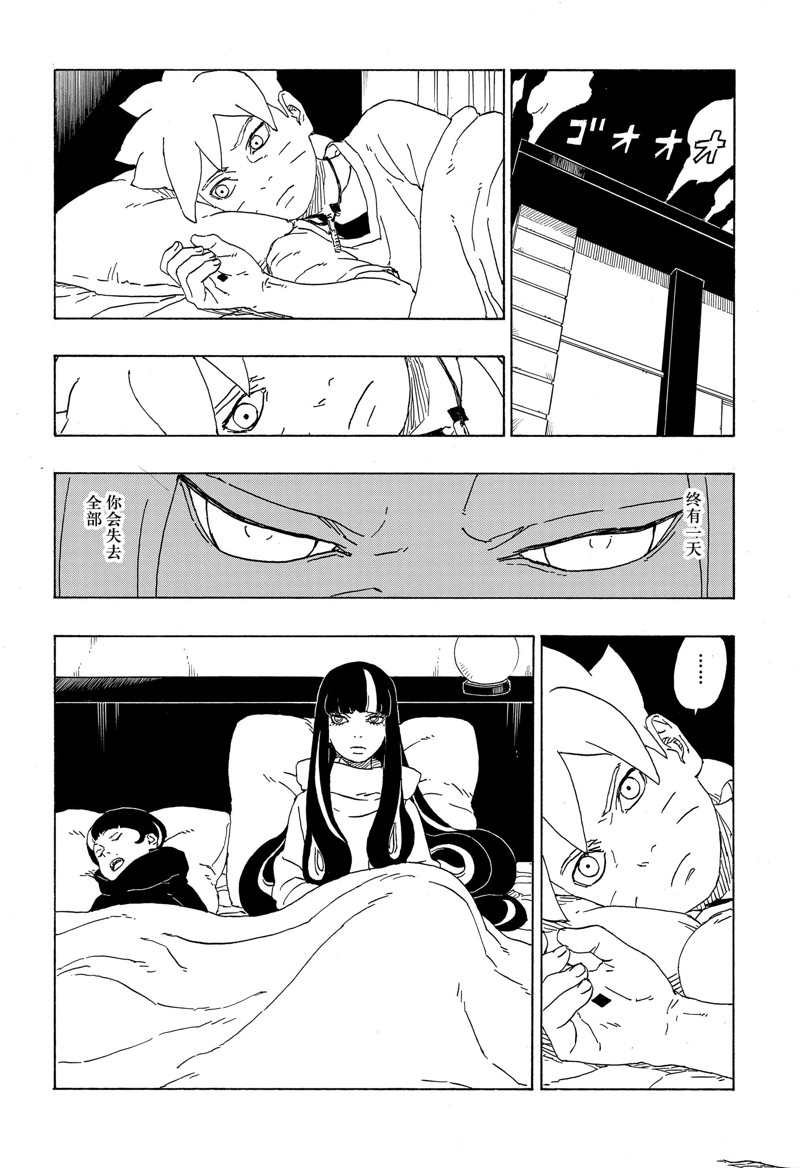 第76话 试看版