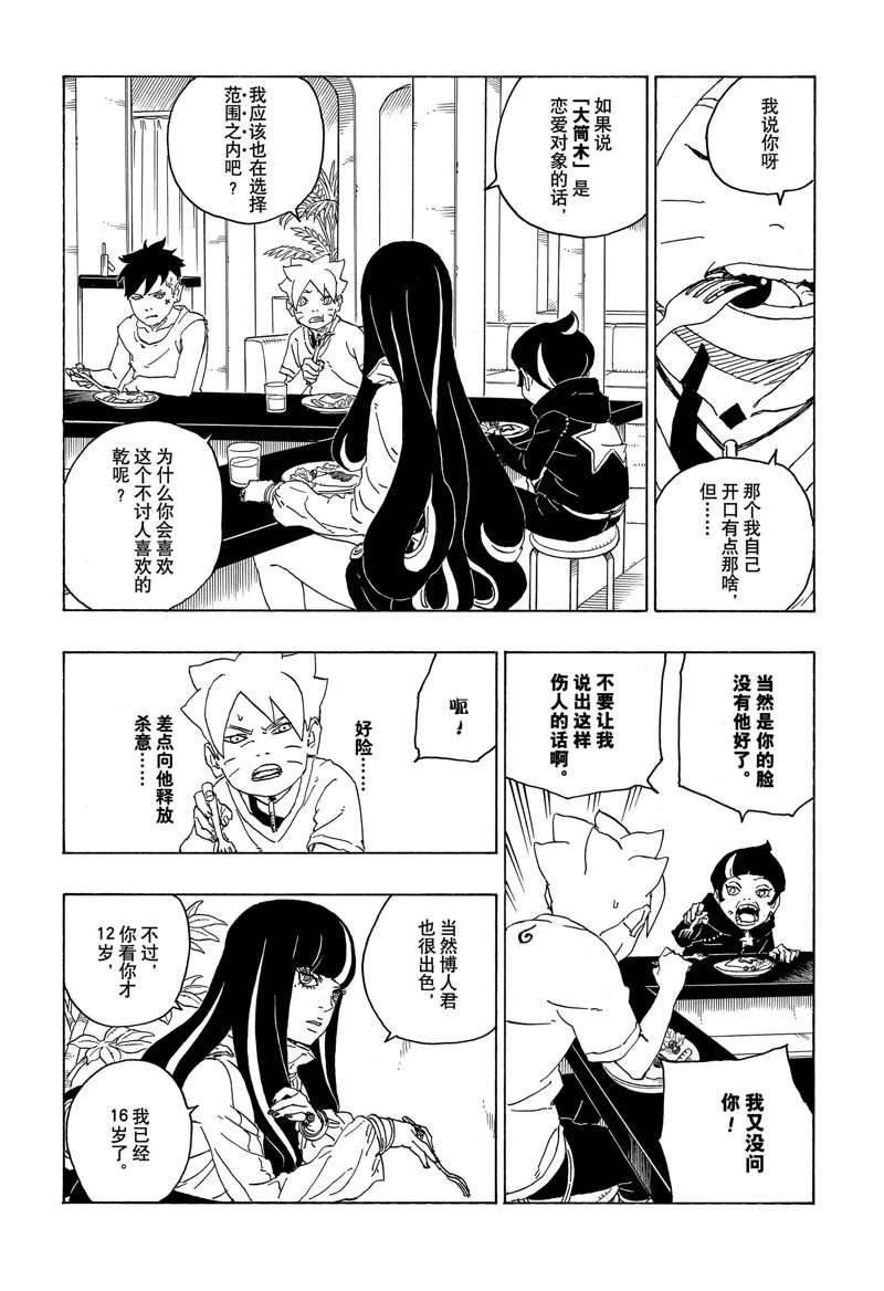 第76话 试看版