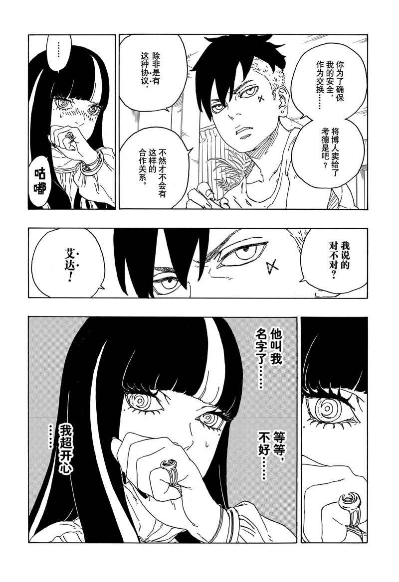 第76话 试看版