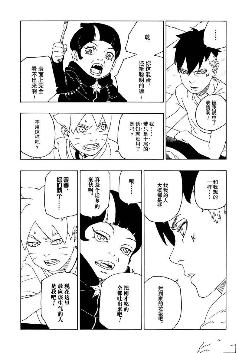 第76话 试看版