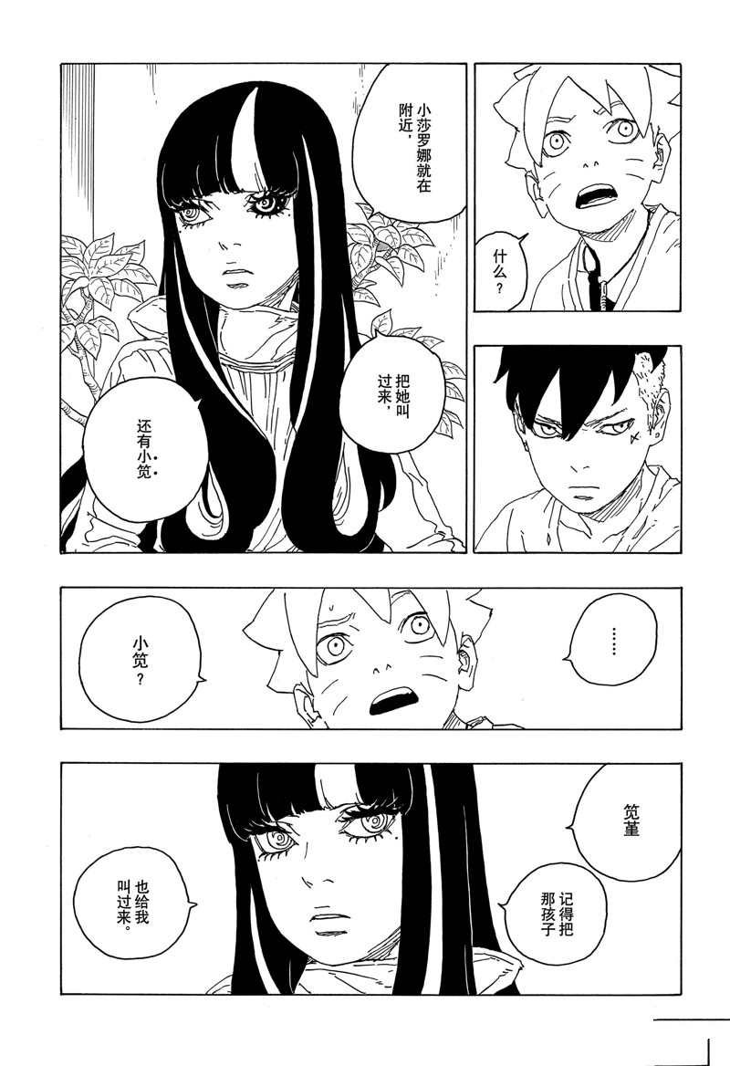 第76话 试看版