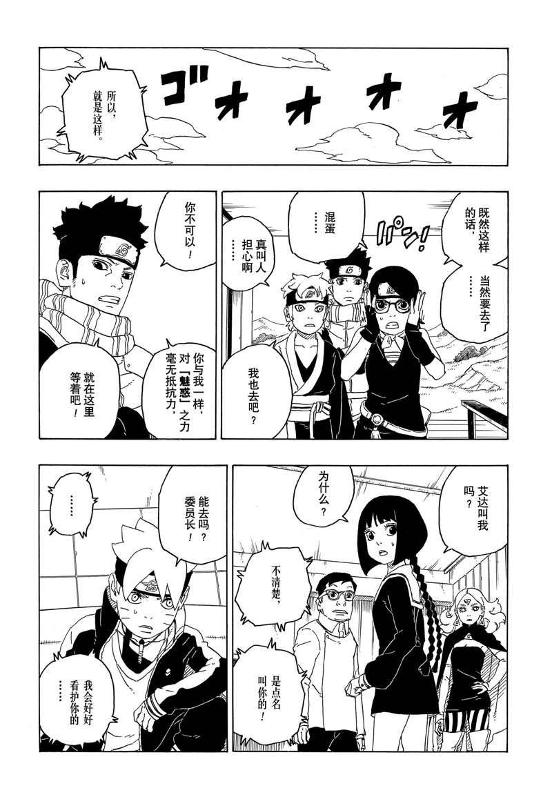 第76话 试看版