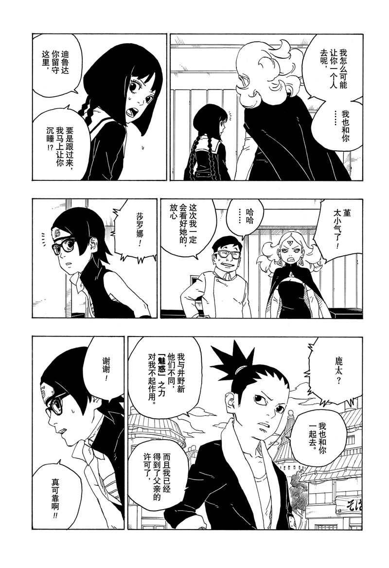 第76话 试看版