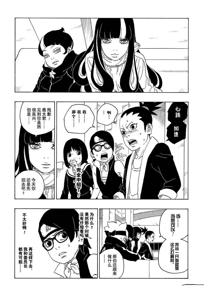 第76话 试看版