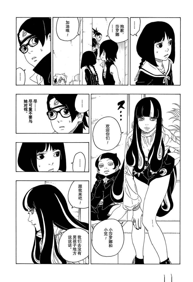 第76话 试看版