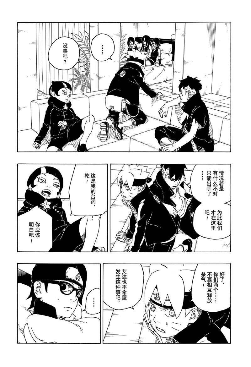 第76话 试看版
