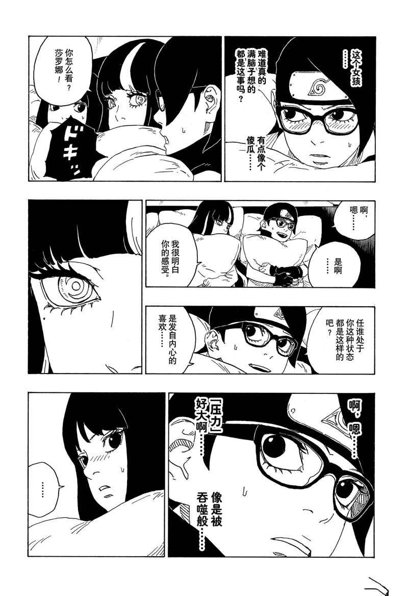 第76话 试看版