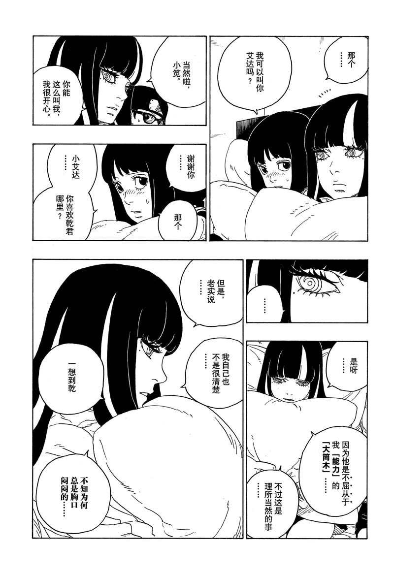 第76话 试看版