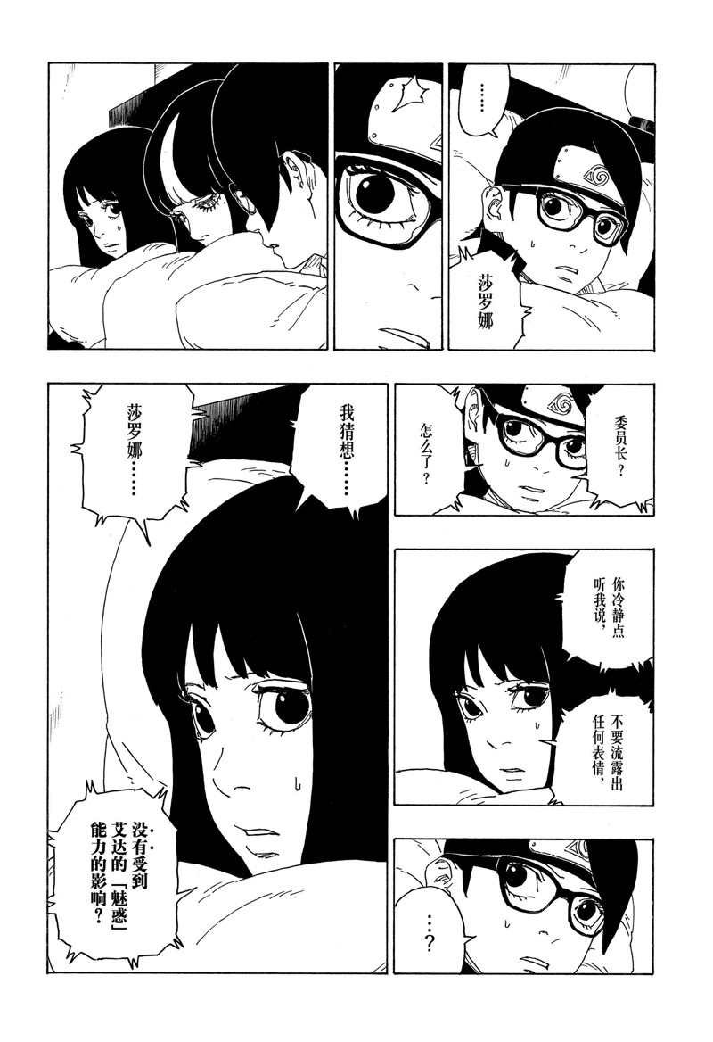 第76话 试看版