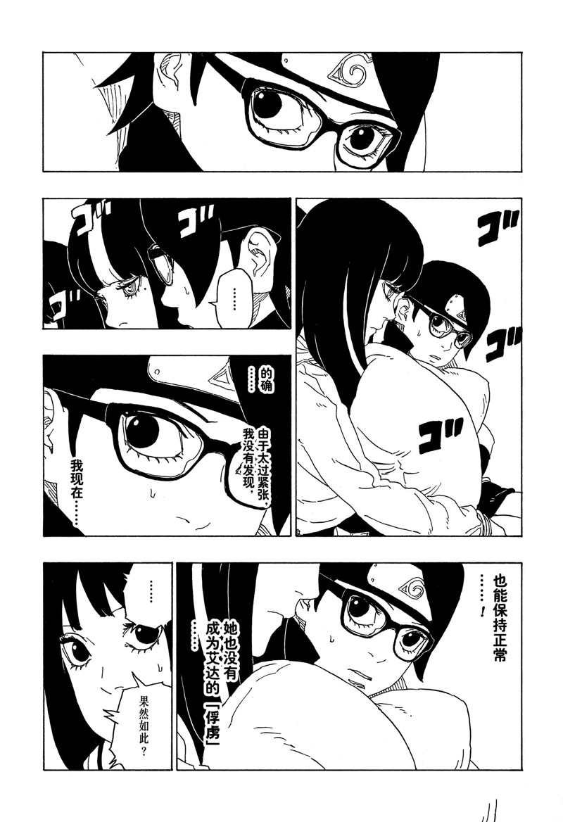 第76话 试看版