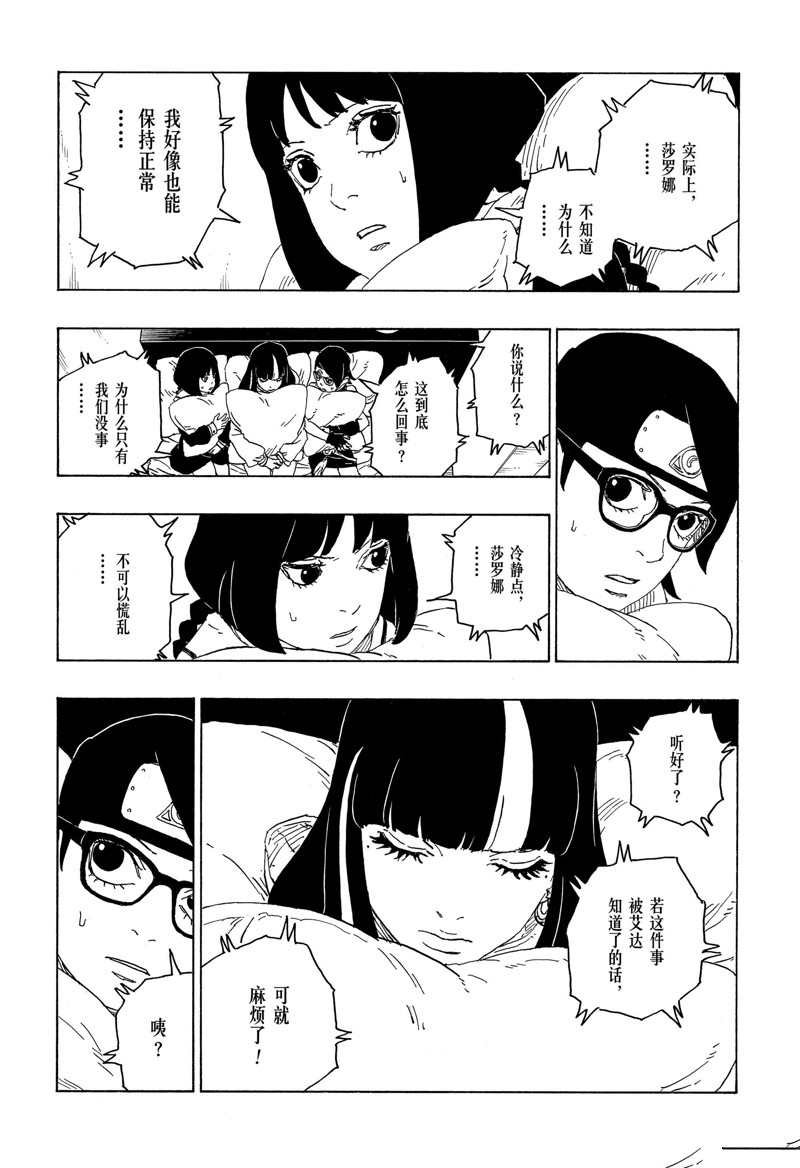第76话 试看版