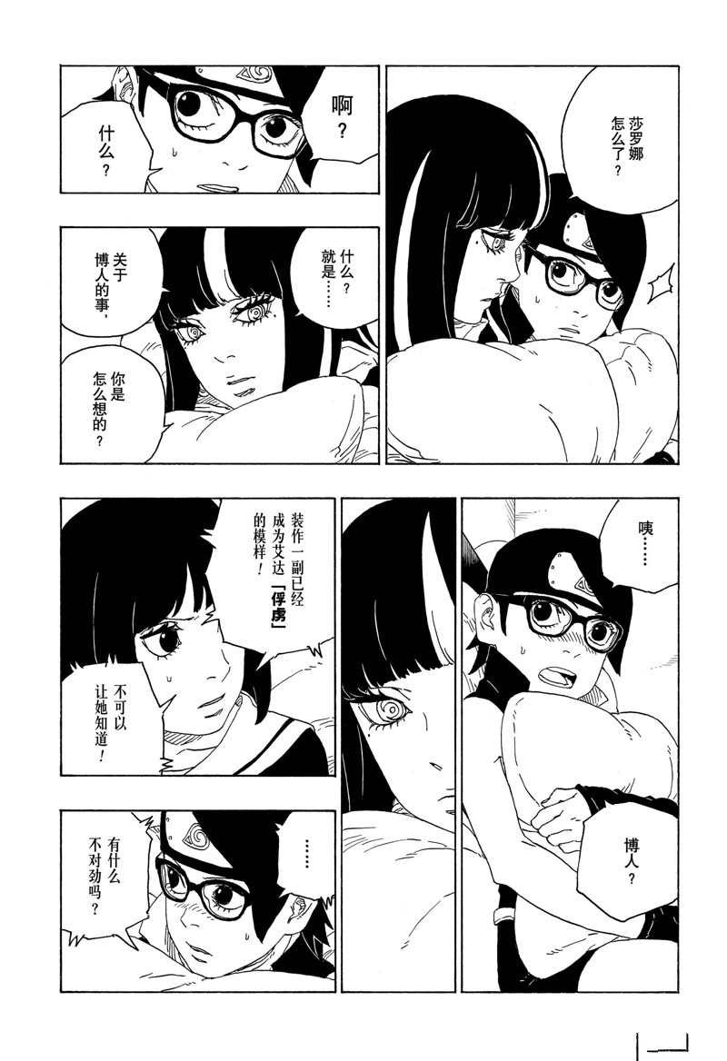 第76话 试看版