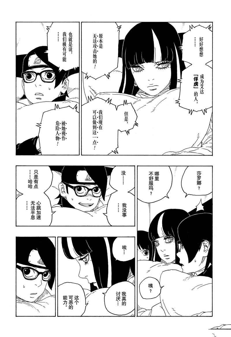 第76话 试看版