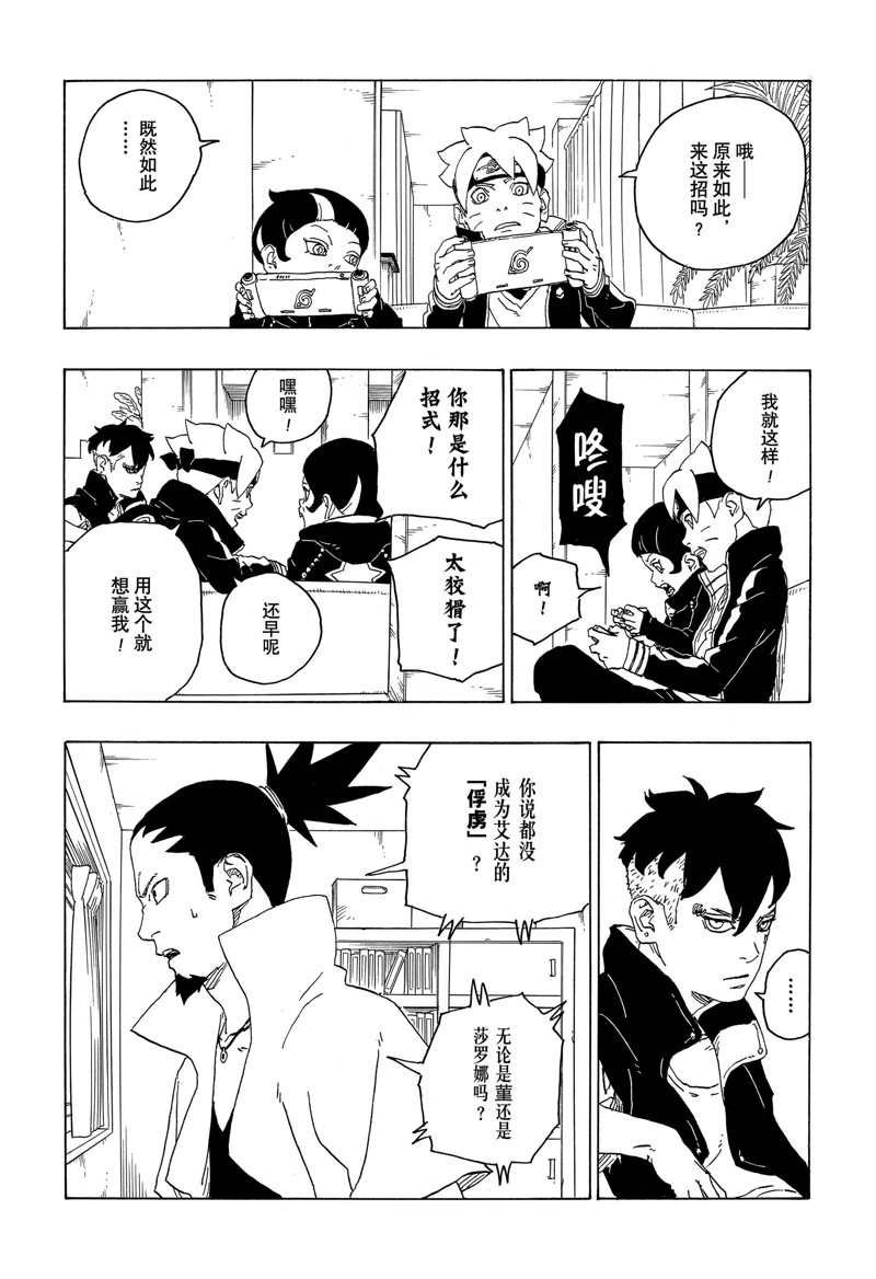 第76话 试看版