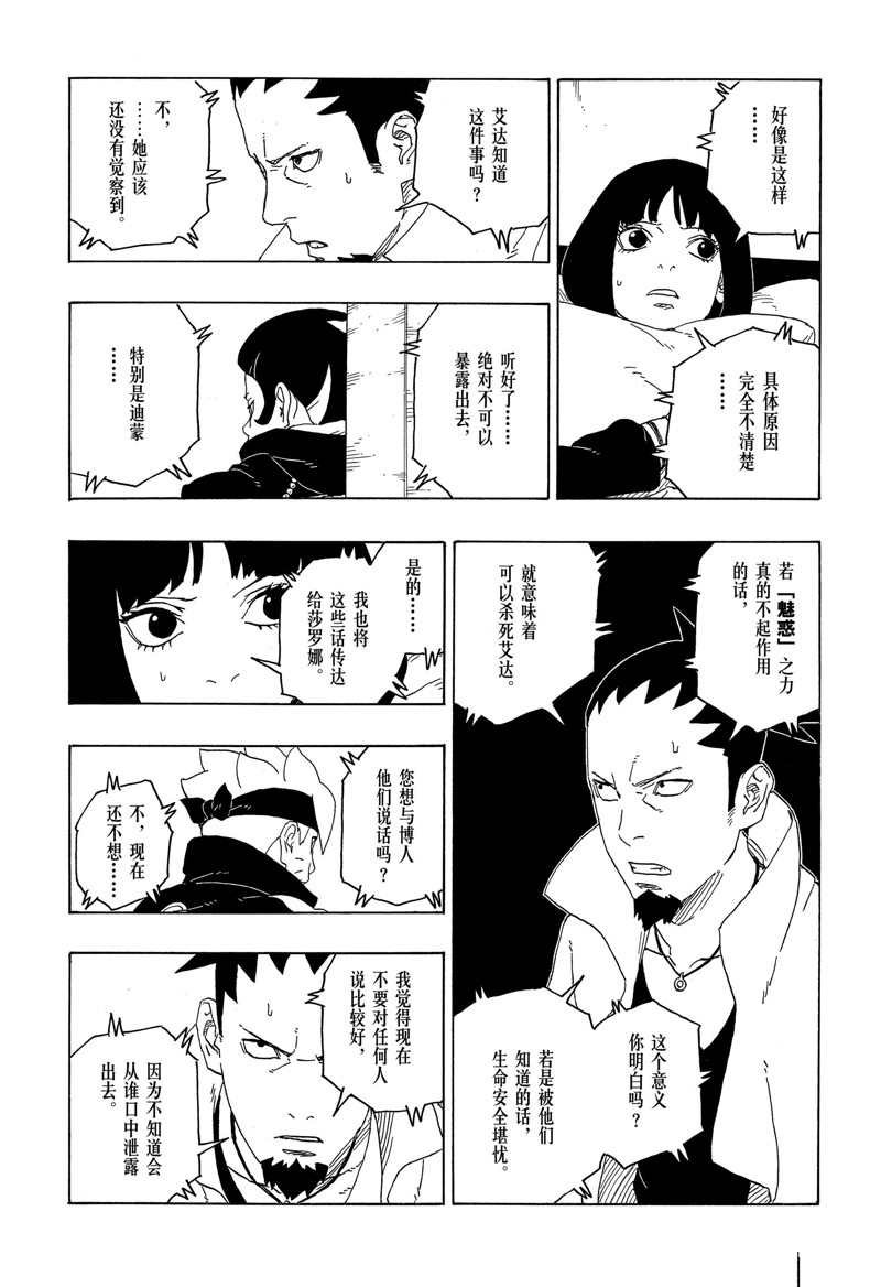 第76话 试看版