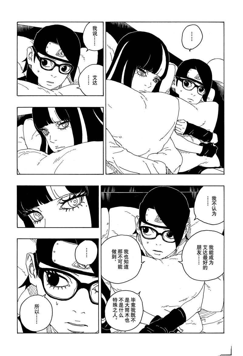 第76话 试看版