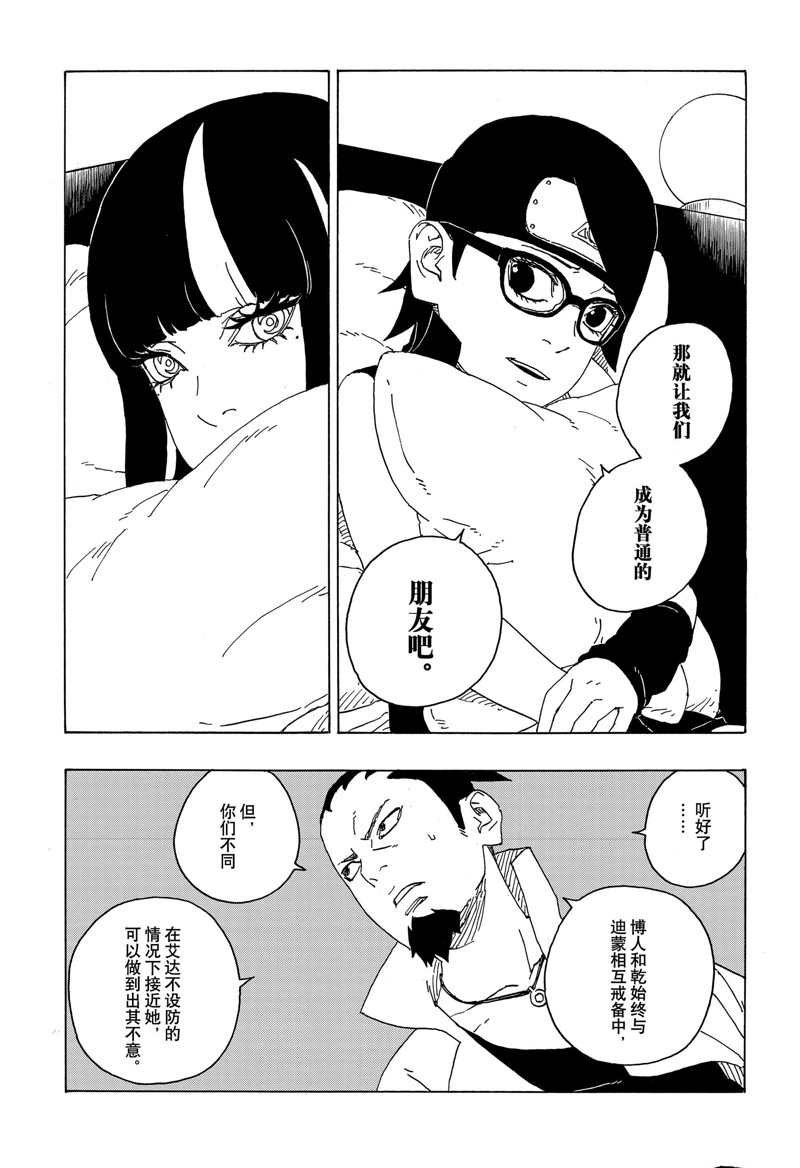 第76话 试看版