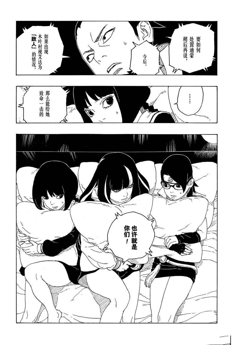 第76话 试看版