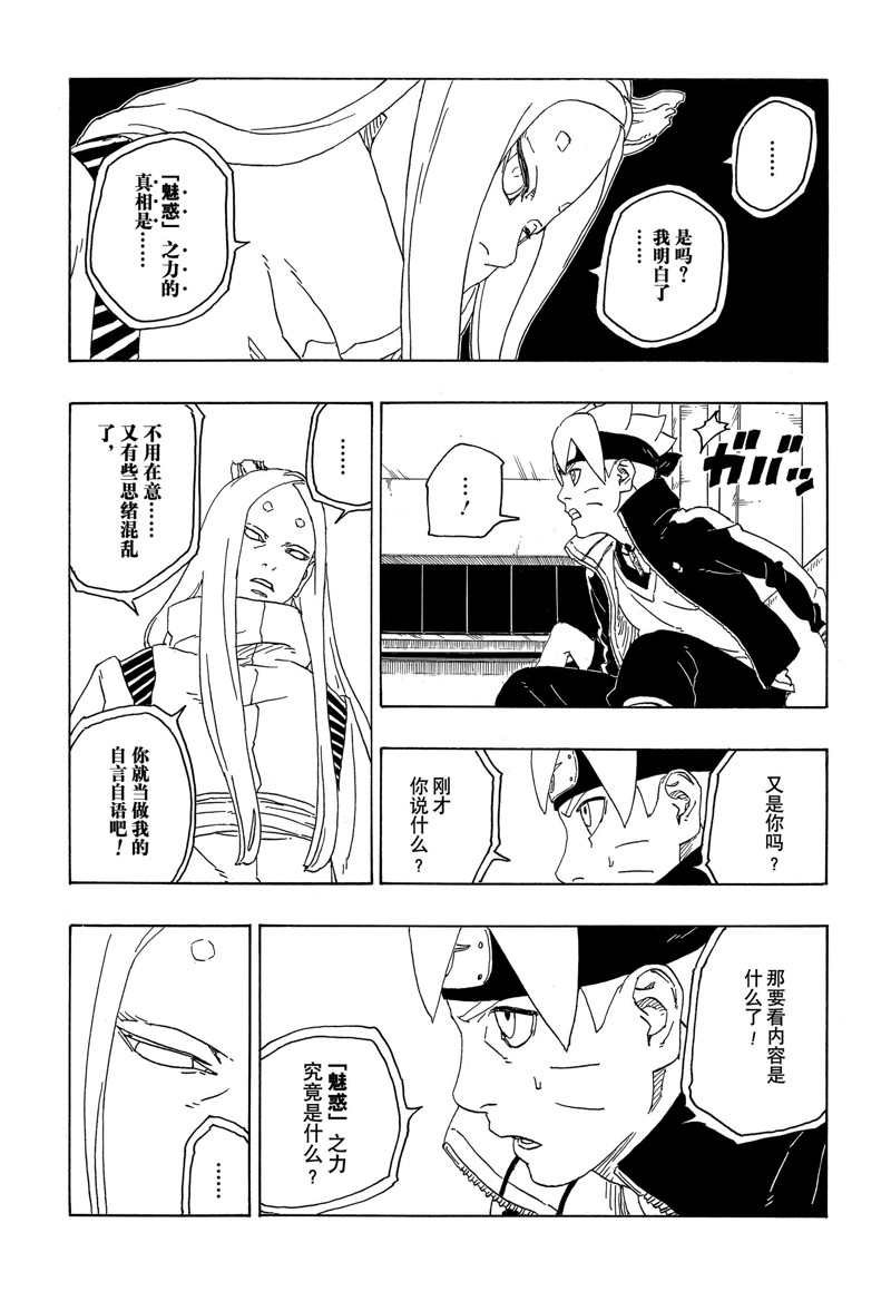 第76话 试看版