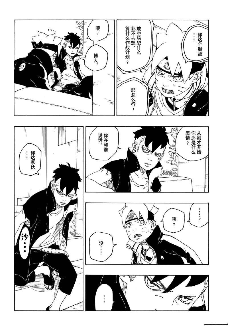 第76话 试看版