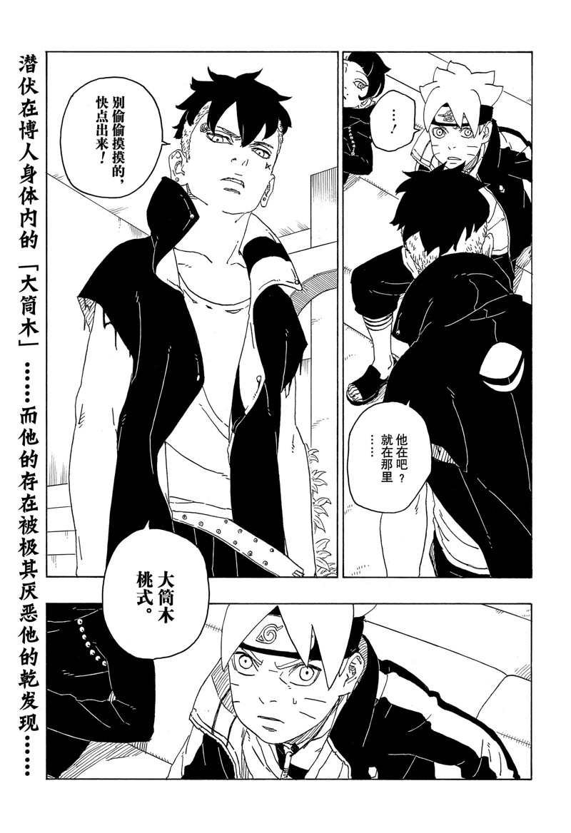 第76话 试看版