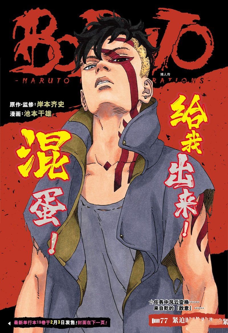第77话 试看版