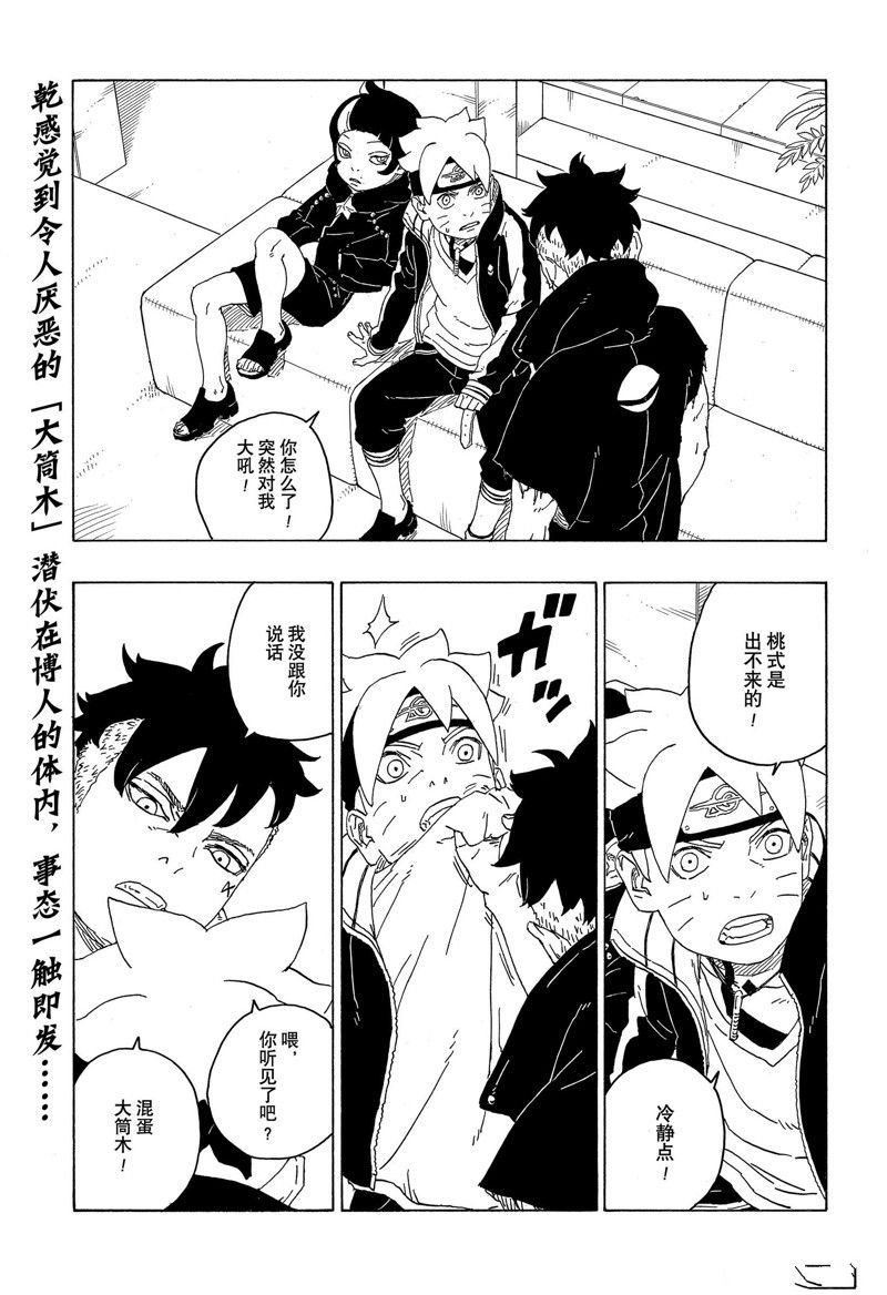 第77话 试看版