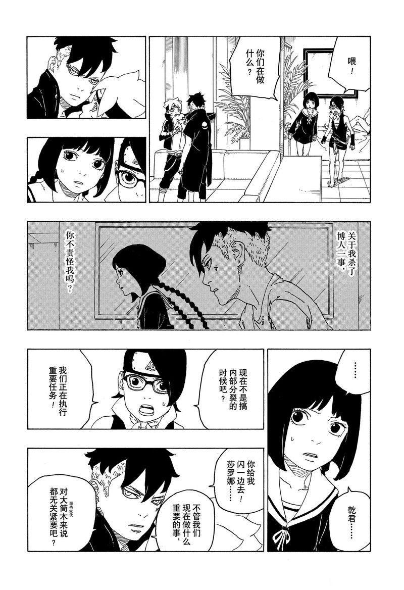 第77话 试看版