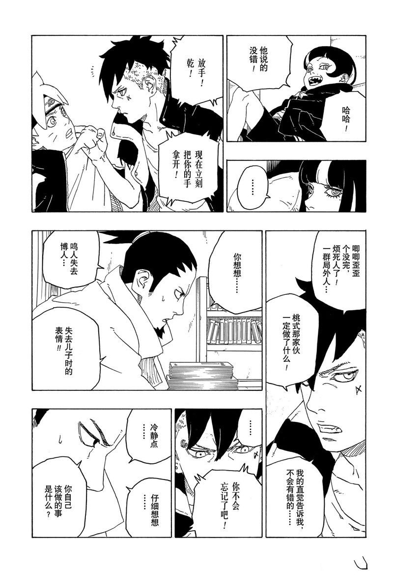 第77话 试看版