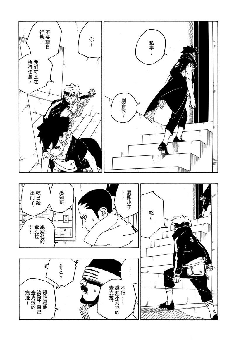 第77话 试看版