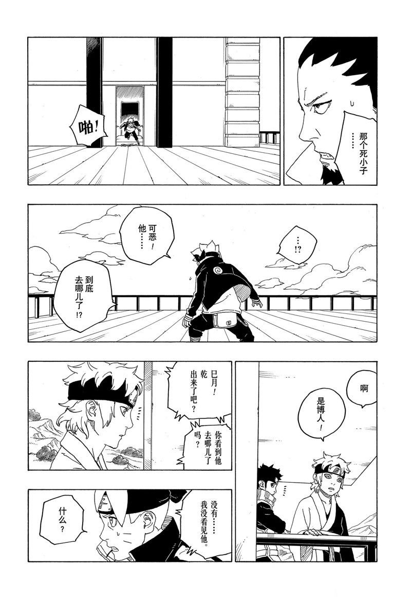 第77话 试看版
