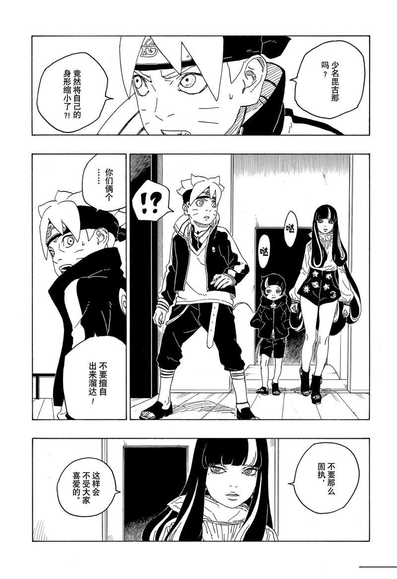 第77话 试看版