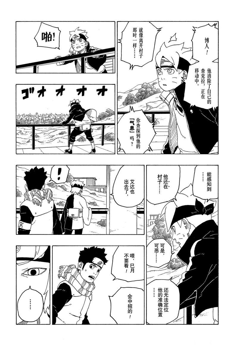 第77话 试看版