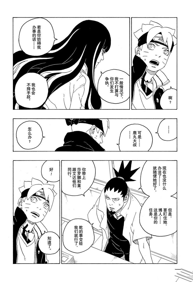 第77话 试看版