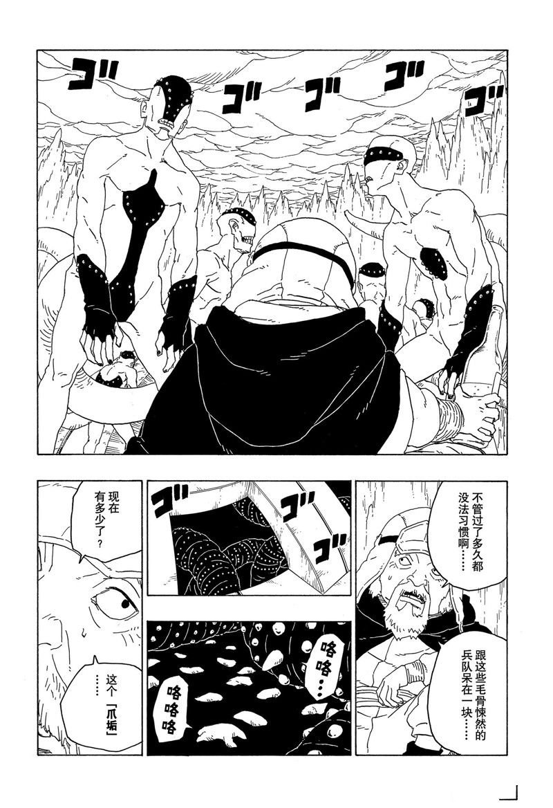 第77话 试看版