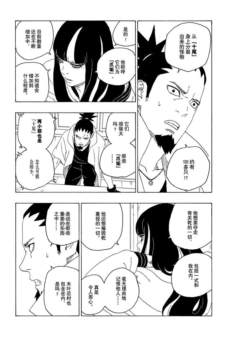 第77话 试看版