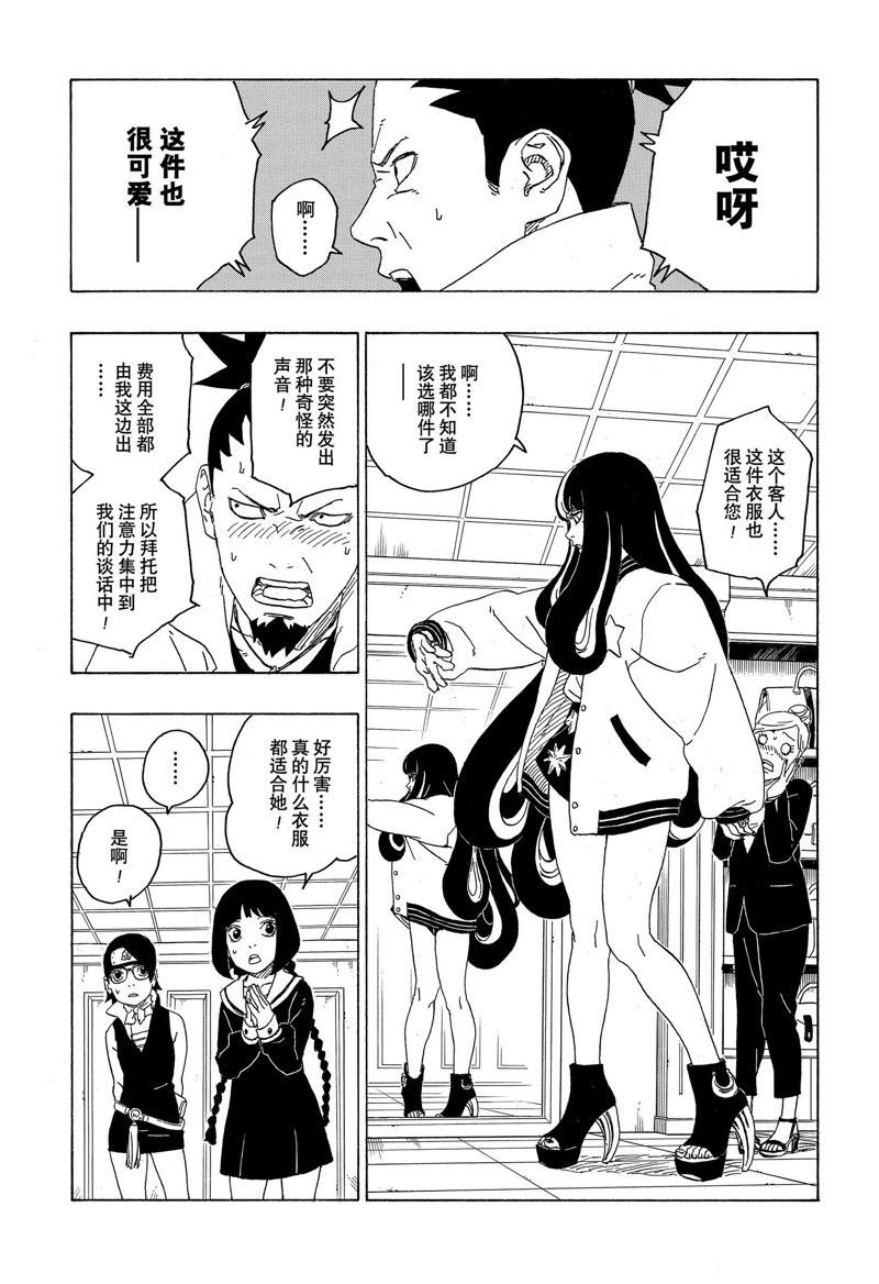 第77话 试看版