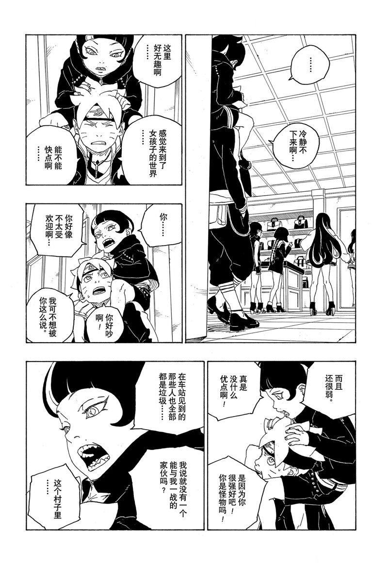 第77话 试看版