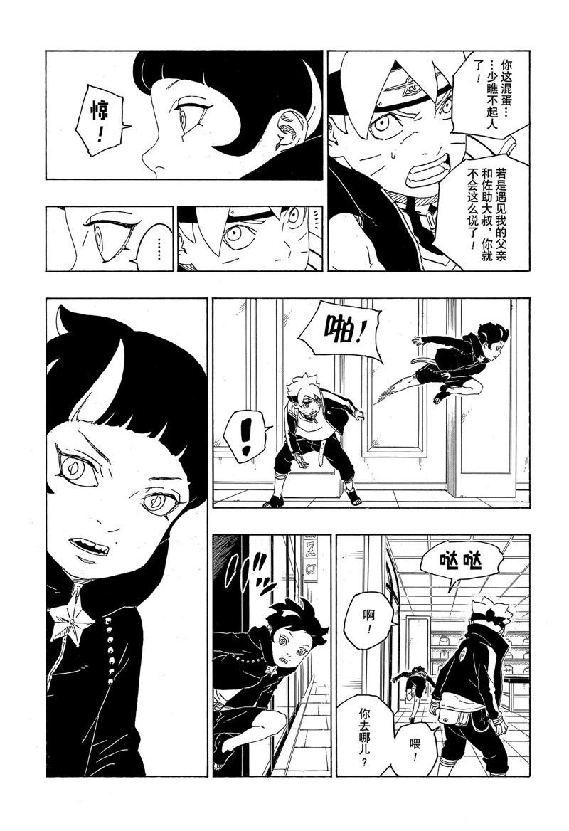 第77话 试看版