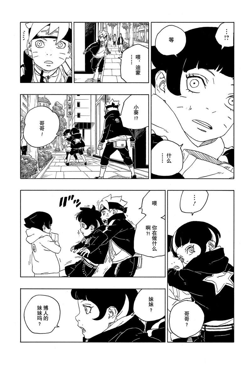 第77话 试看版