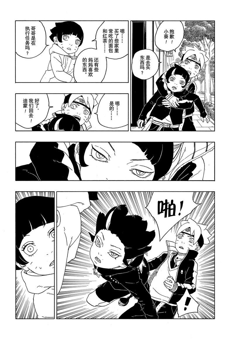 第77话 试看版