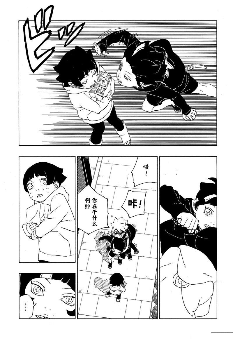 第77话 试看版