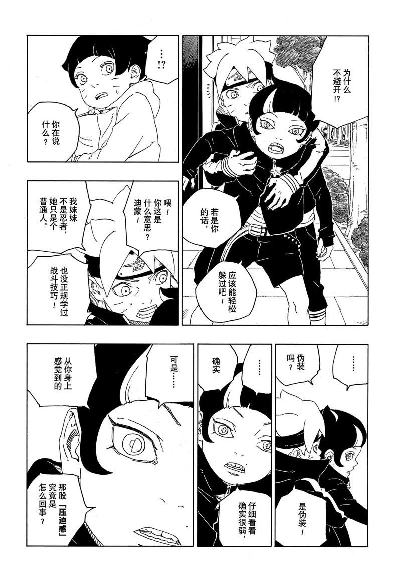 第77话 试看版