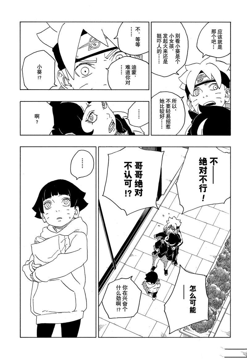 第77话 试看版