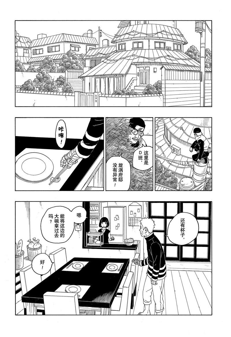 第77话 试看版