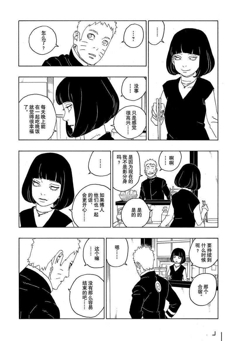 第77话 试看版