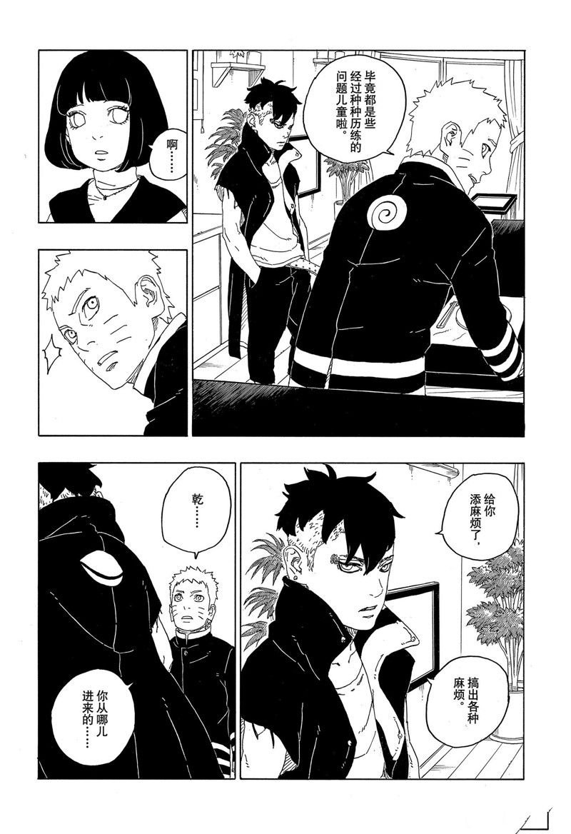 第77话 试看版