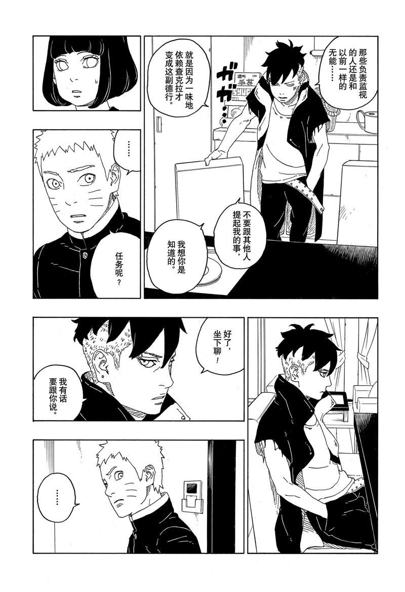 第77话 试看版